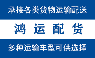 夏津县到山亭配货站夏津县到山亭物流专线